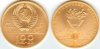 Russland 100 Rubel 1980 Olympisches Feuer