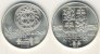 100 Kronen 1993 Slowakische Museale Gesellschaft stfr.